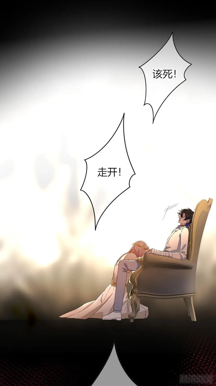 第35话-还好是梦 第33页