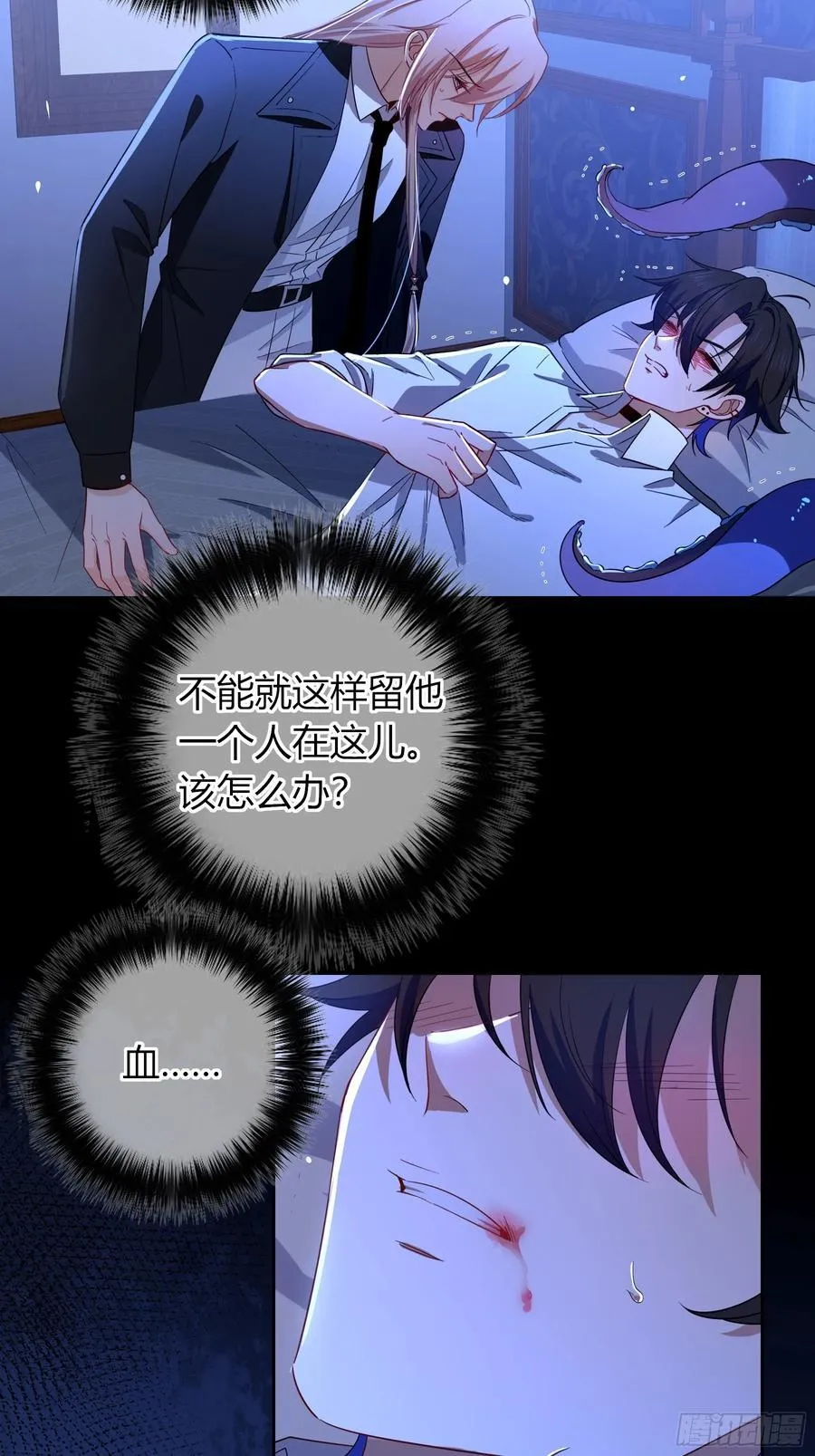 第35话-还好是梦 第39页