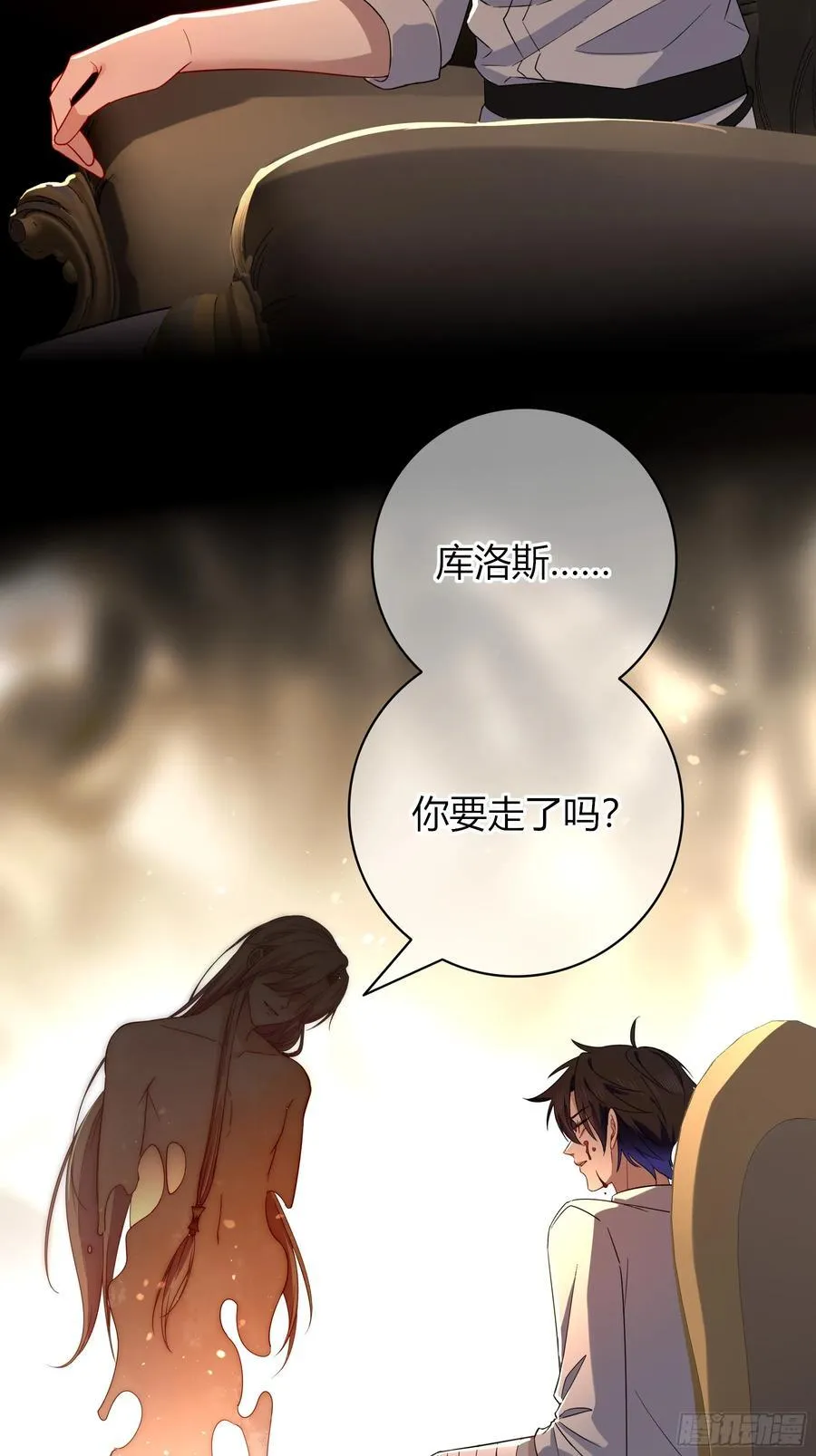 第35话-还好是梦 第45页
