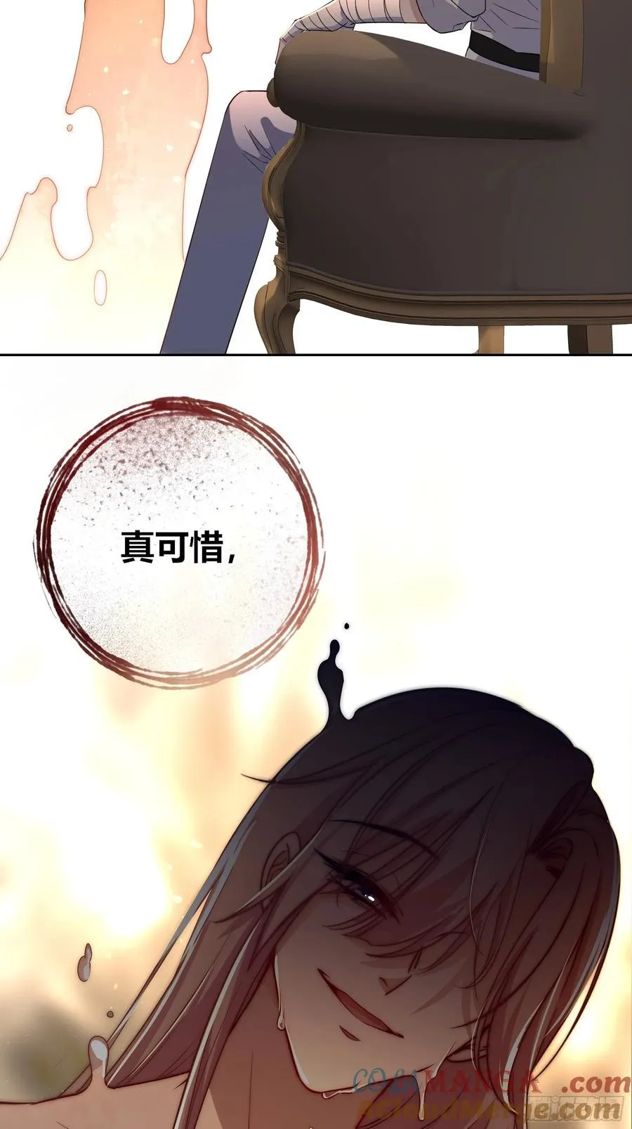 第35话-还好是梦 第46页