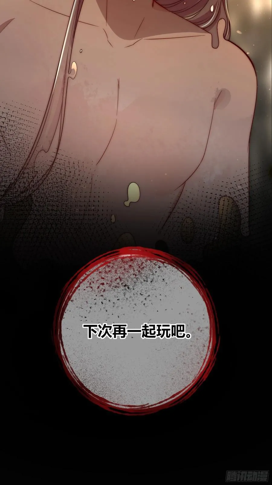 第35话-还好是梦 第47页