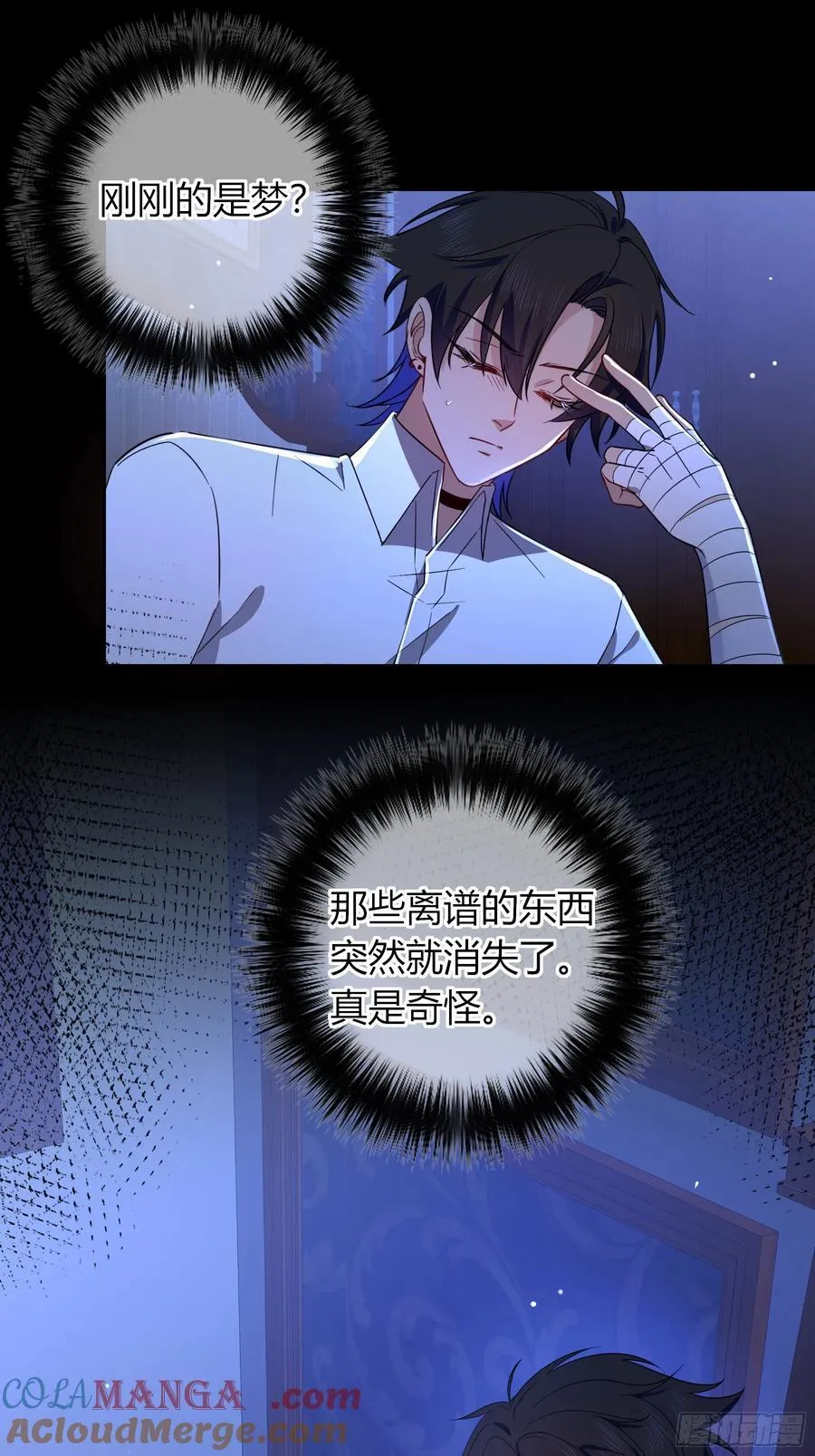 第35话-还好是梦 第49页