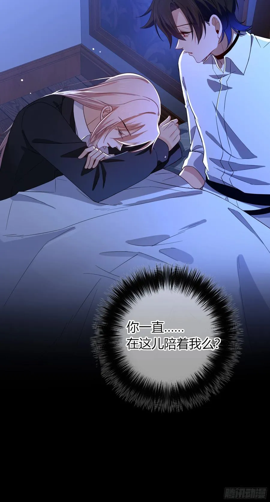 第35话-还好是梦 第50页