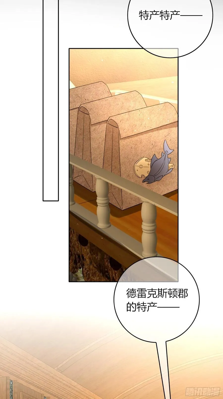 第35话-还好是梦 第53页