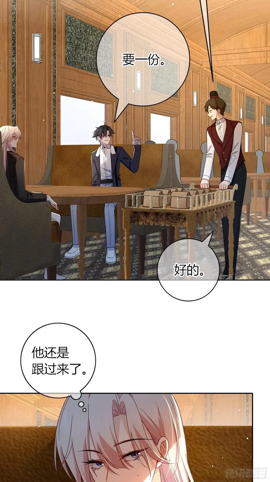 第35话-还好是梦 第54页