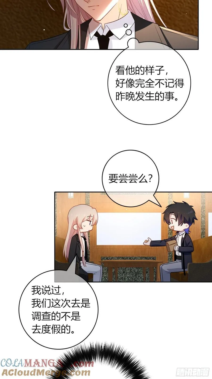 第35话-还好是梦 第55页