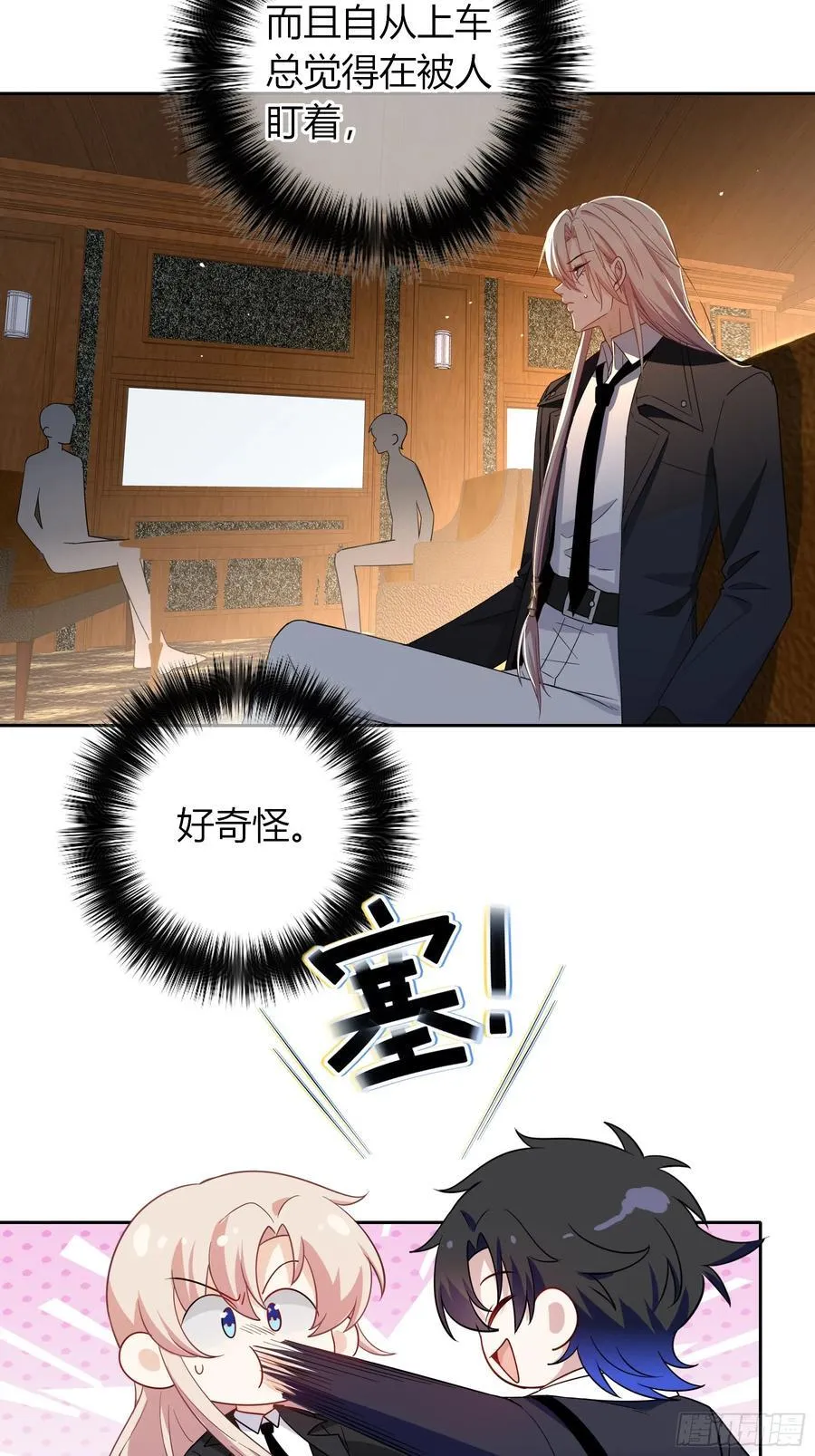 第35话-还好是梦 第56页