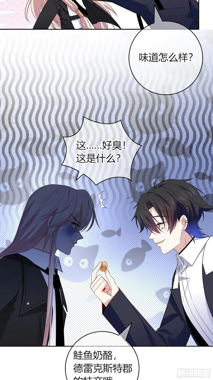 第35话-还好是梦 第57页