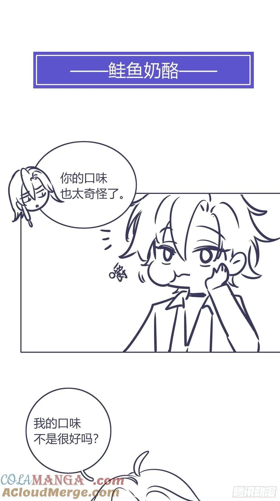 第35话-还好是梦 第64页