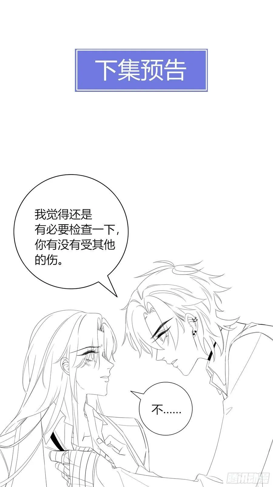 第35话-还好是梦 第66页