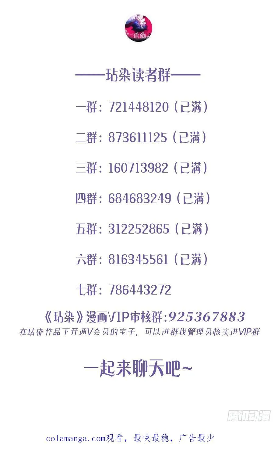 第35话-还好是梦 第69页