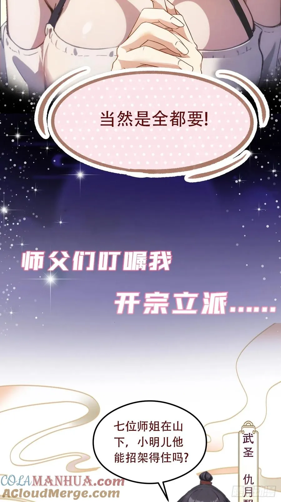 预告-高手入世，都市纵横 第6页