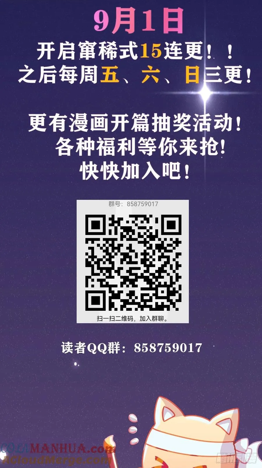 预告-高手入世，都市纵横 第12页