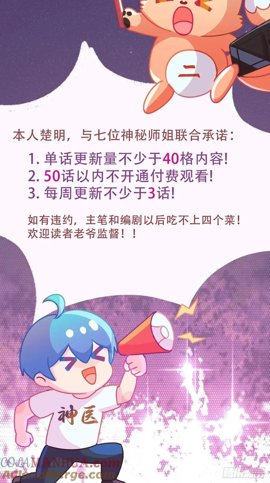 预告-高手入世，都市纵横 第13页
