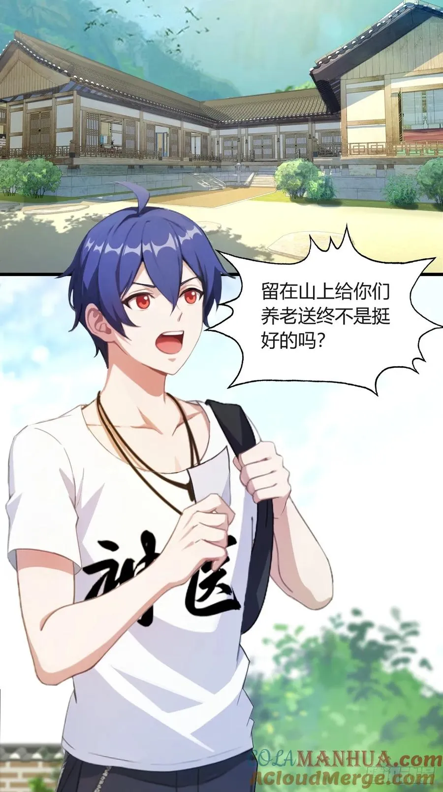 第1话 火车上的艳遇？ 第4页
