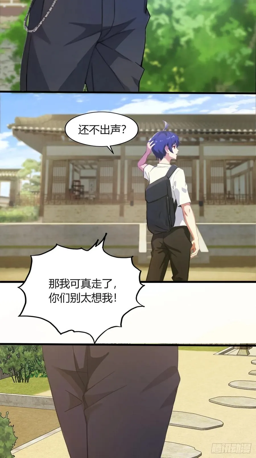 第1话 火车上的艳遇？ 第5页