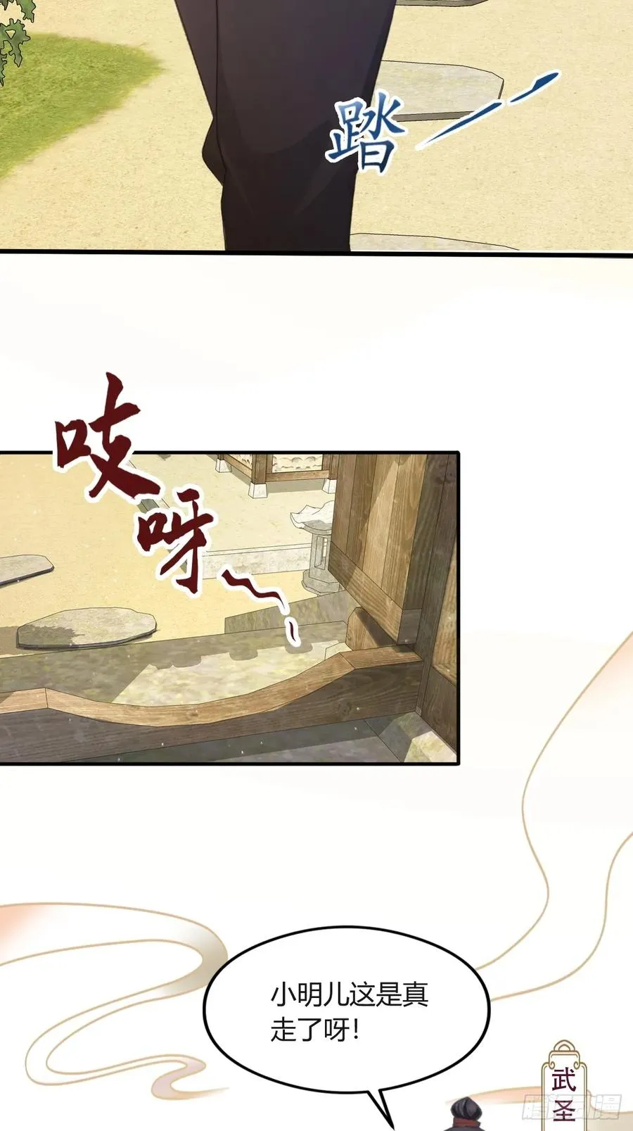 第1话 火车上的艳遇？ 第6页