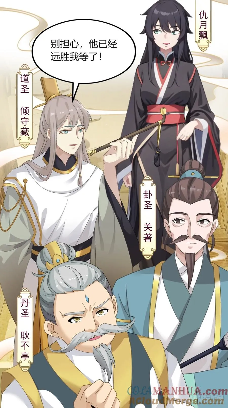 第1话 火车上的艳遇？ 第7页