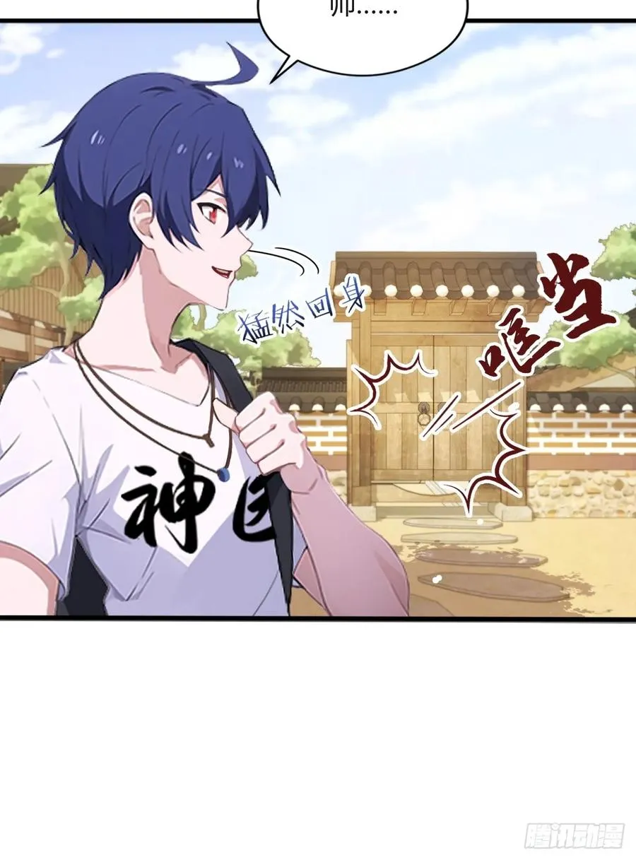第1话 火车上的艳遇？ 第11页