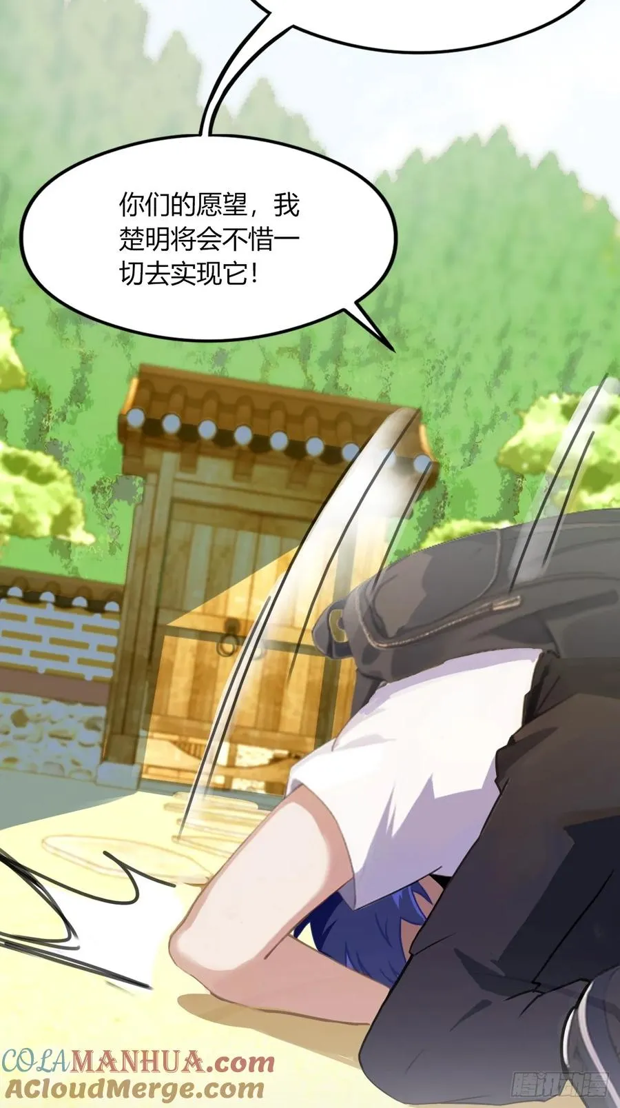 第1话 火车上的艳遇？ 第13页