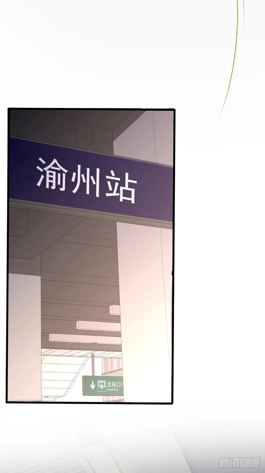第1话 火车上的艳遇？ 第15页