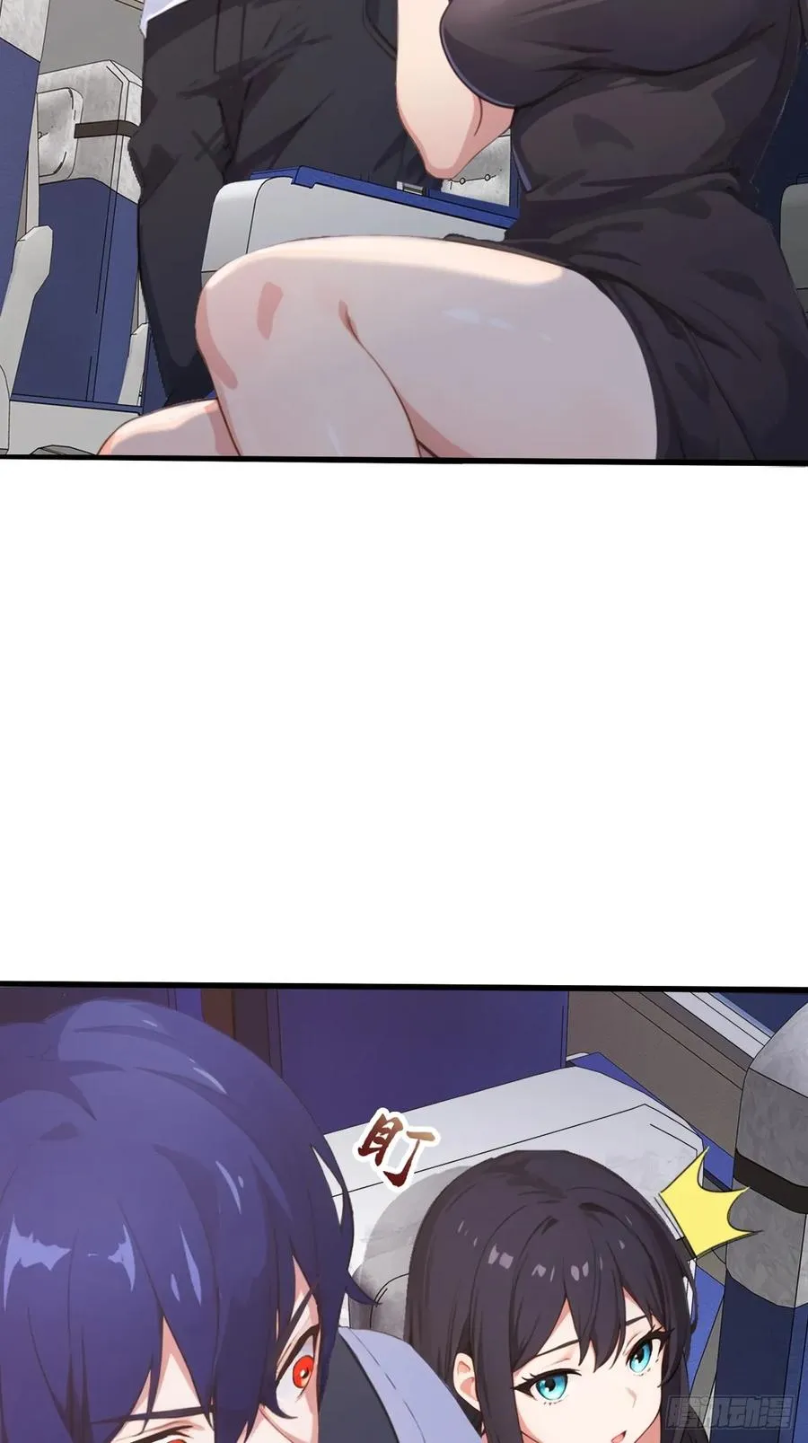 第1话 火车上的艳遇？ 第17页