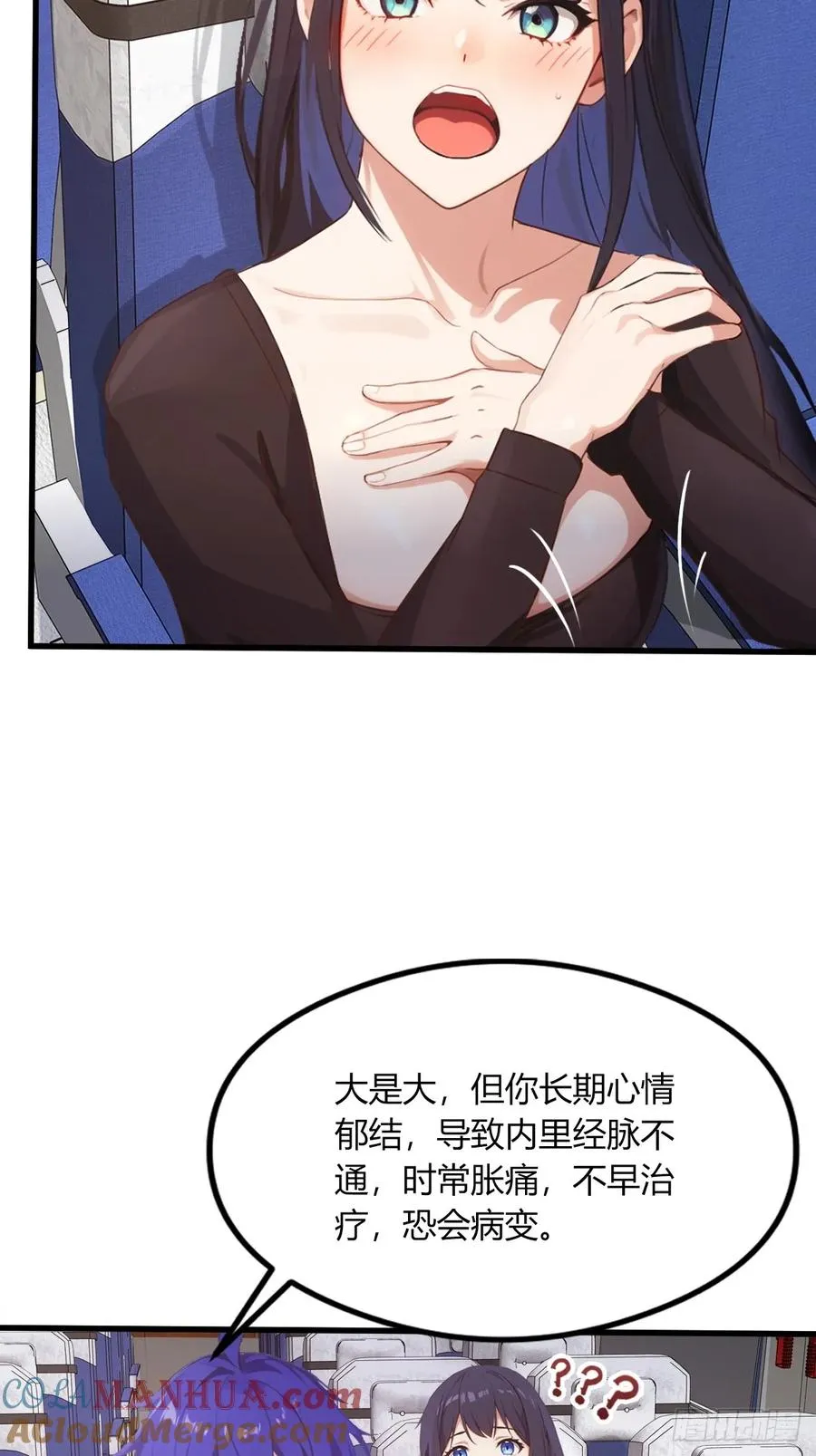 第1话 火车上的艳遇？ 第19页