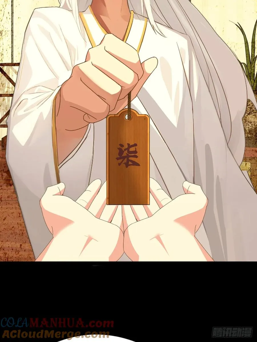 第1话 火车上的艳遇？ 第28页