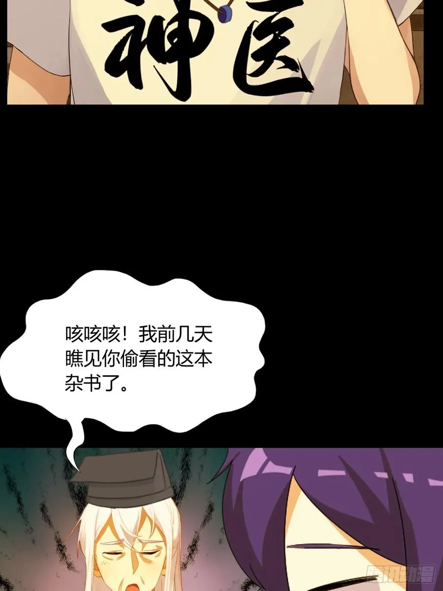 第1话 火车上的艳遇？ 第30页