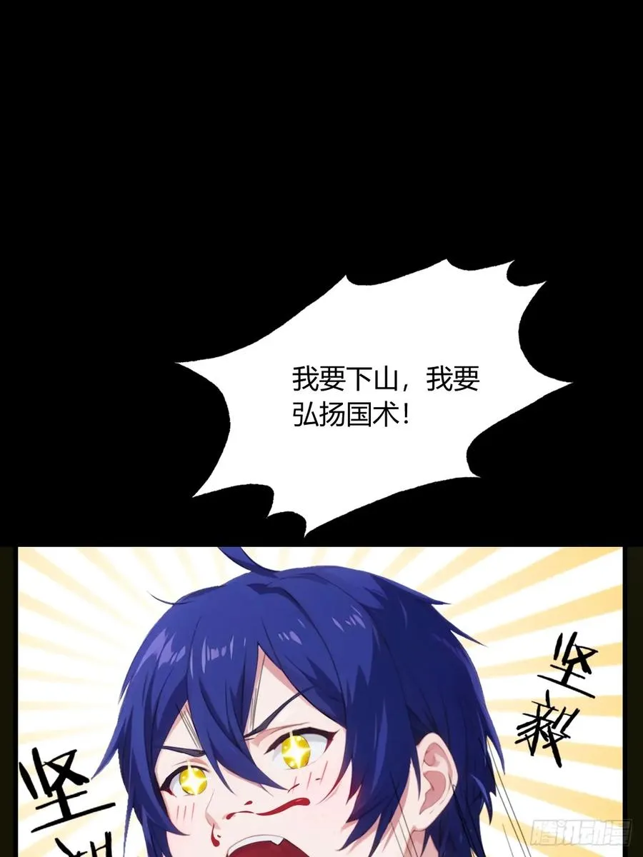 第1话 火车上的艳遇？ 第36页