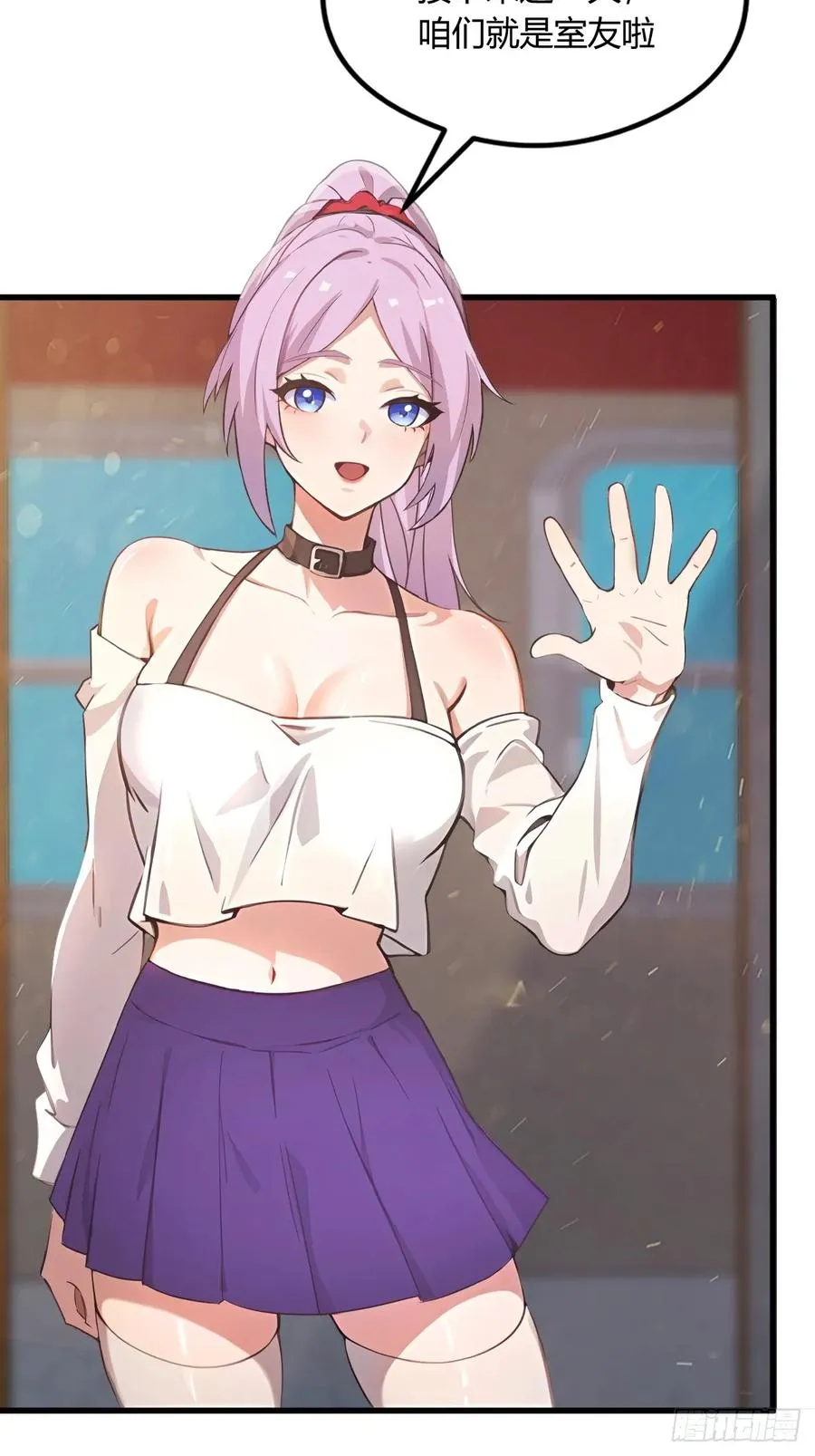 第1话 火车上的艳遇？ 第45页