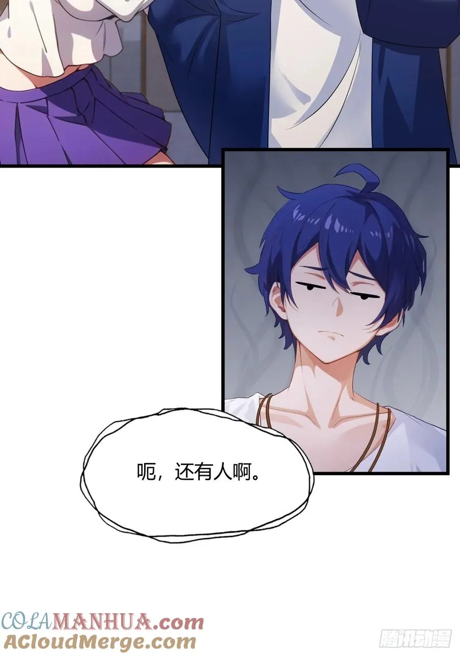 第1话 火车上的艳遇？ 第49页