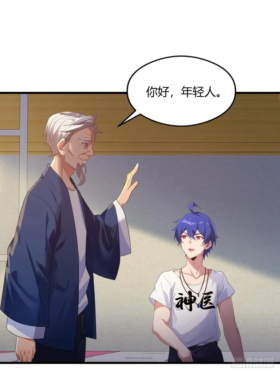 第1话 火车上的艳遇？ 第50页