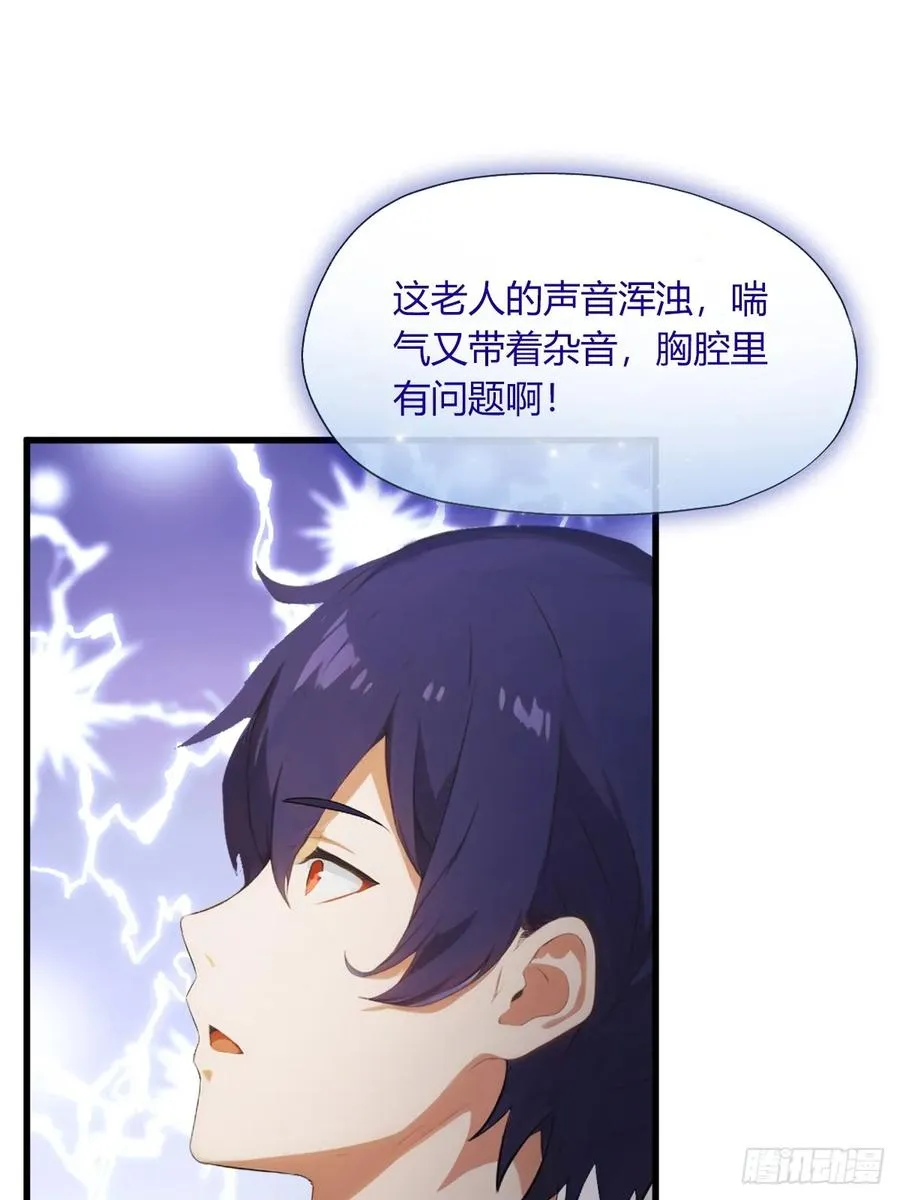 第1话 火车上的艳遇？ 第51页