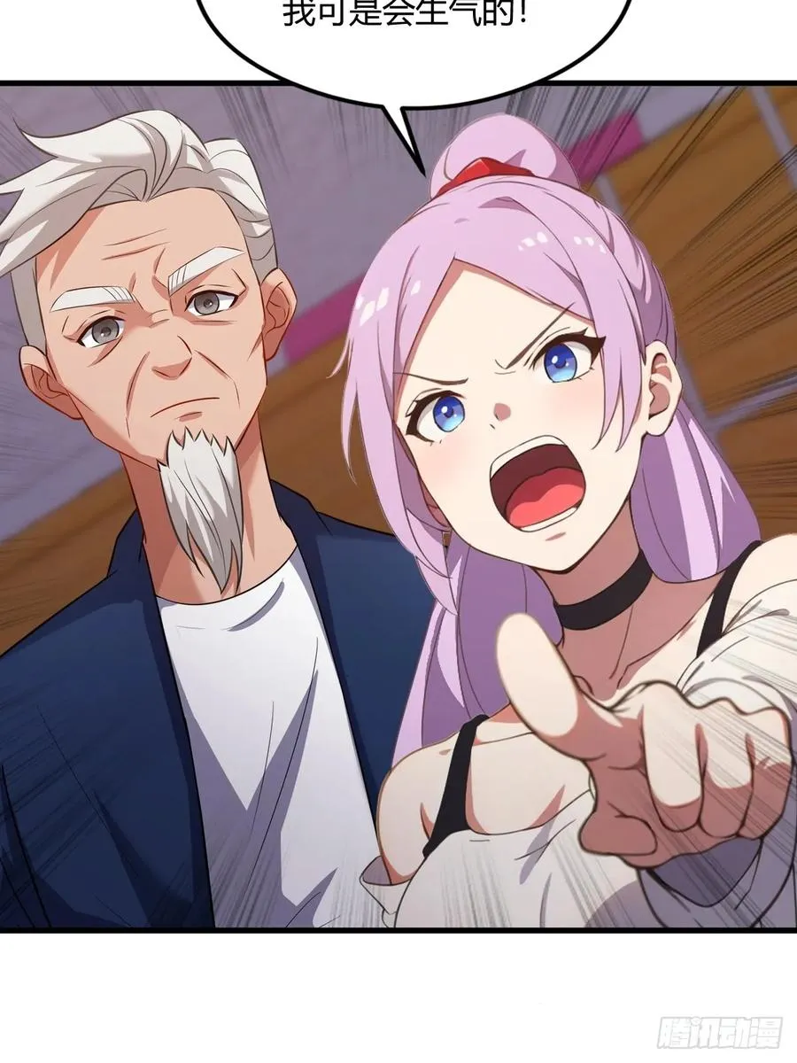 第1话 火车上的艳遇？ 第54页