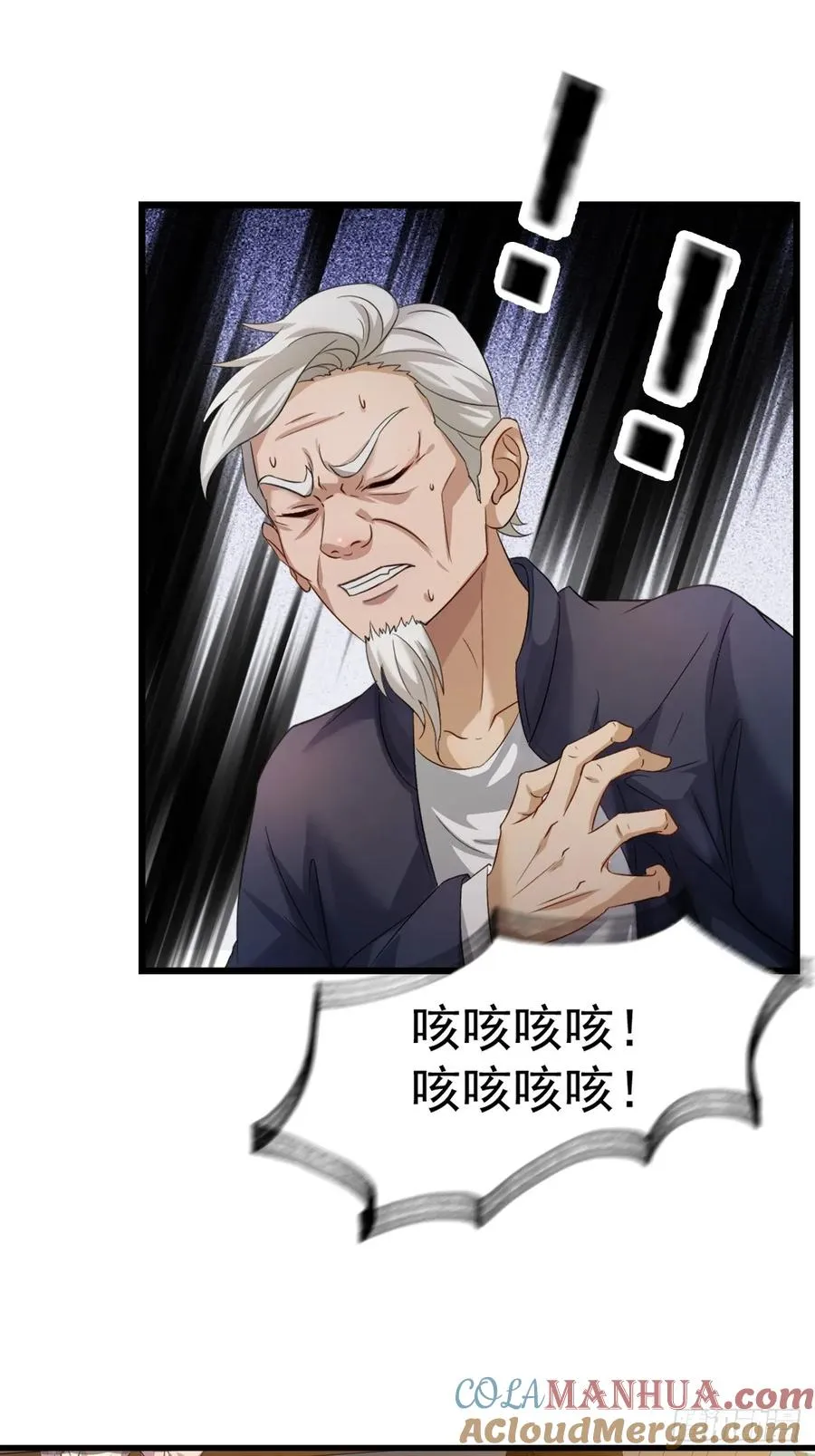 第1话 火车上的艳遇？ 第61页