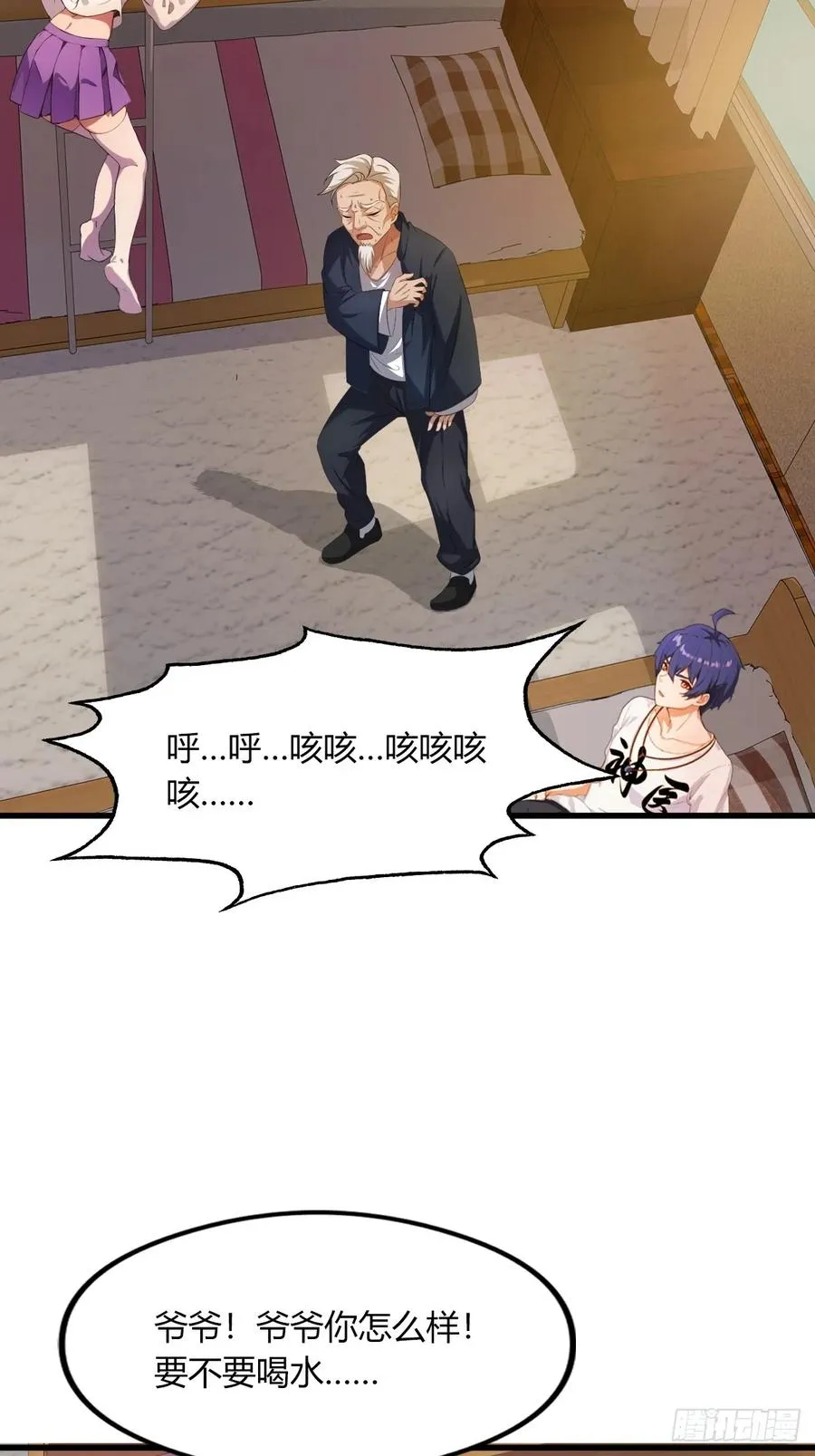 第1话 火车上的艳遇？ 第62页