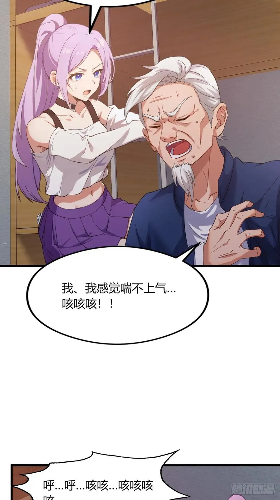 第1话 火车上的艳遇？ 第63页