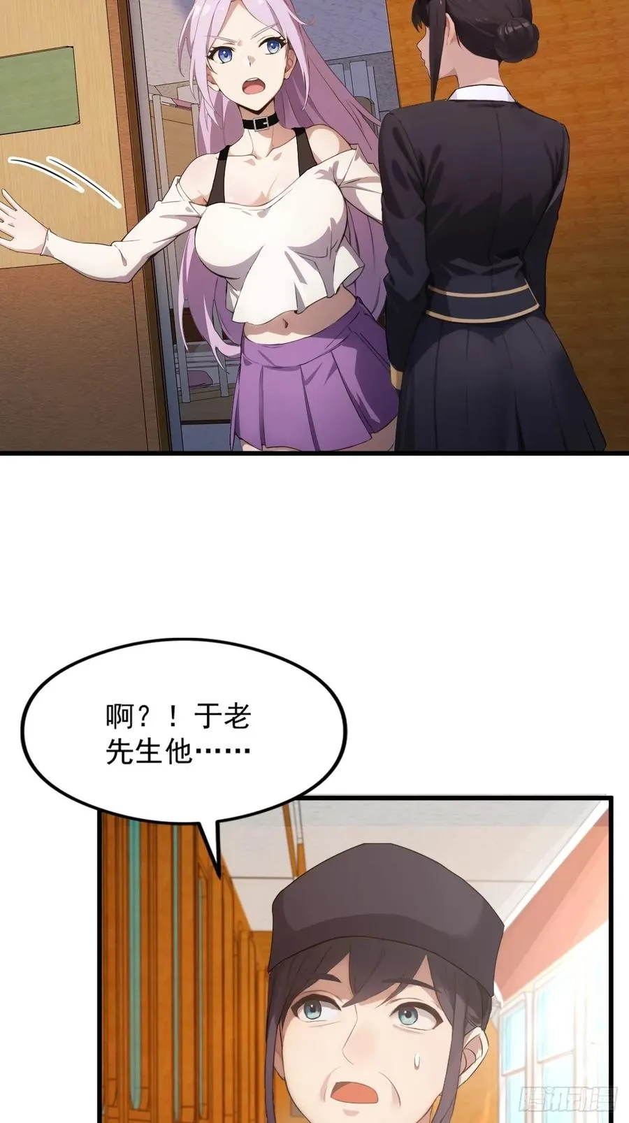 第1话 火车上的艳遇？ 第65页