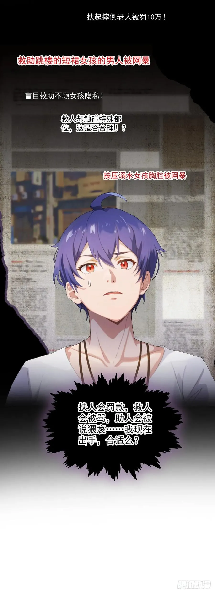 第1话 火车上的艳遇？ 第69页