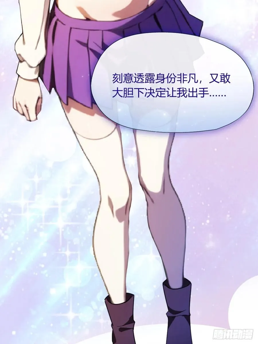 第3话 针到病除 第5页
