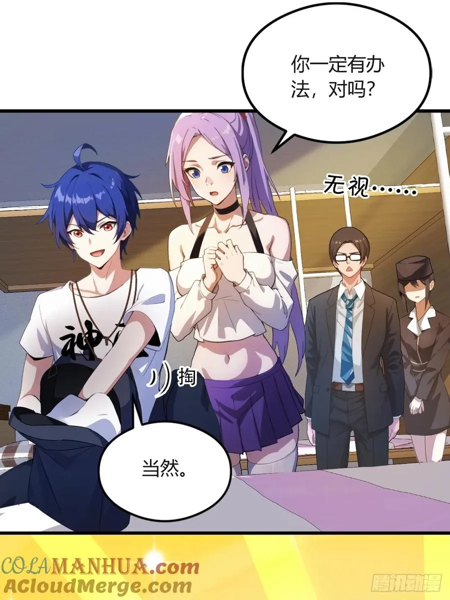 第3话 针到病除 第10页