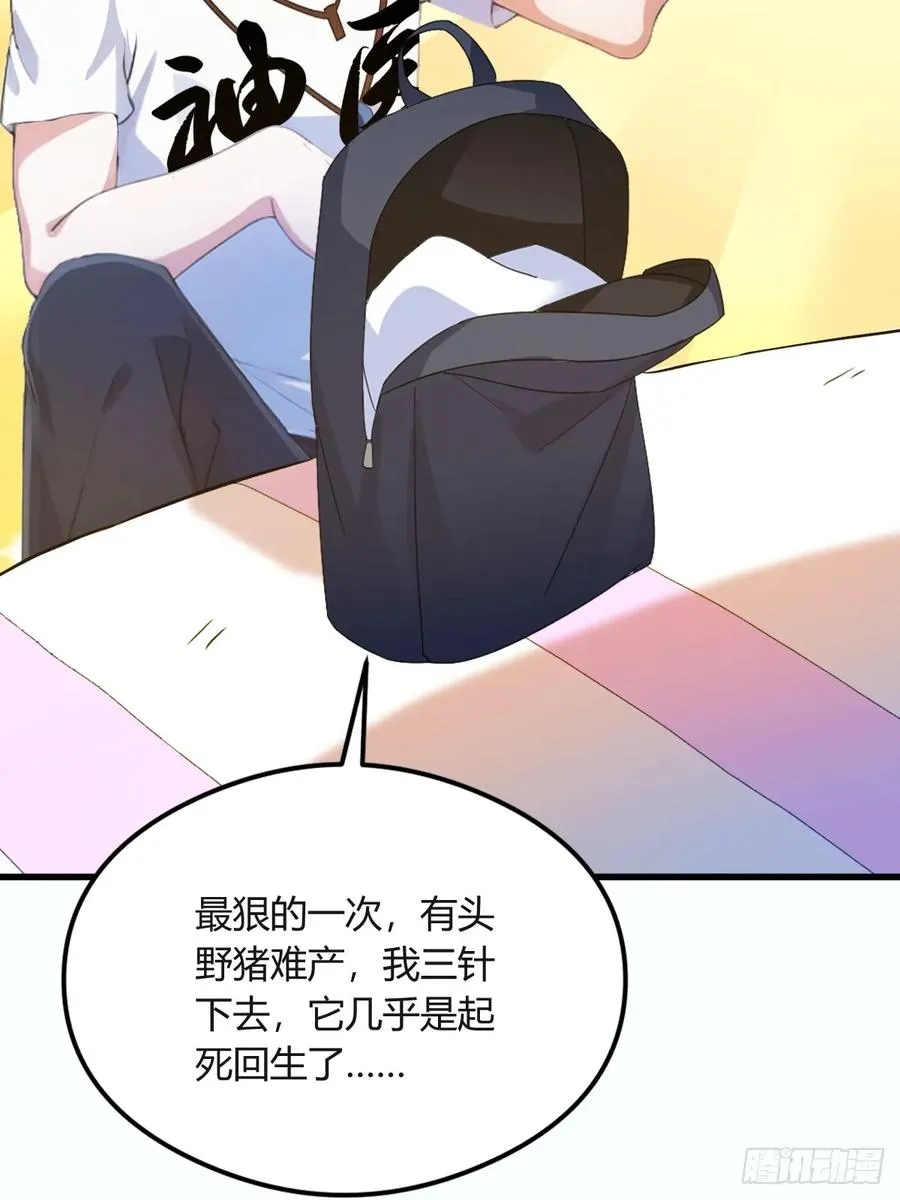 第3话 针到病除 第12页
