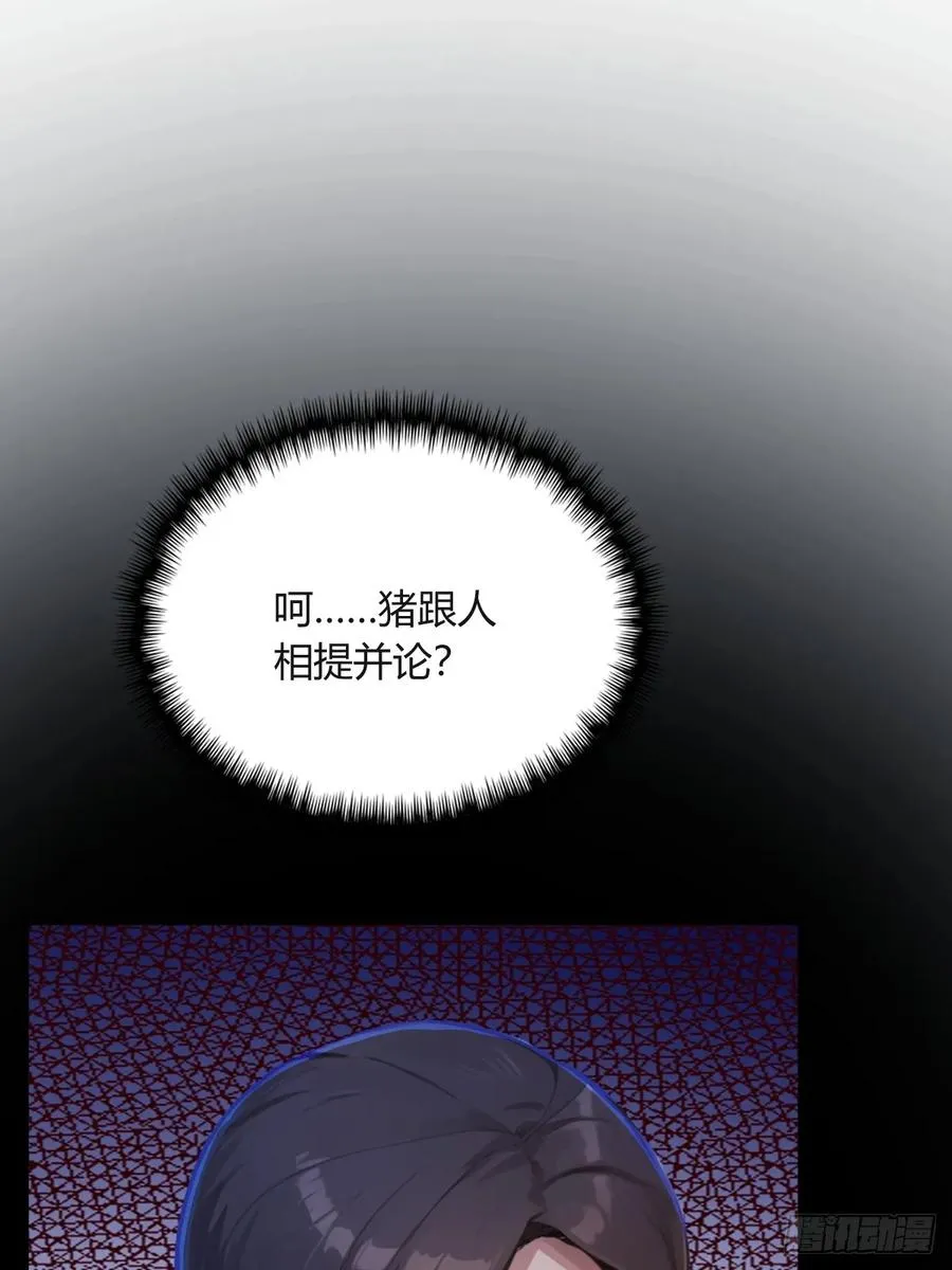 第3话 针到病除 第14页
