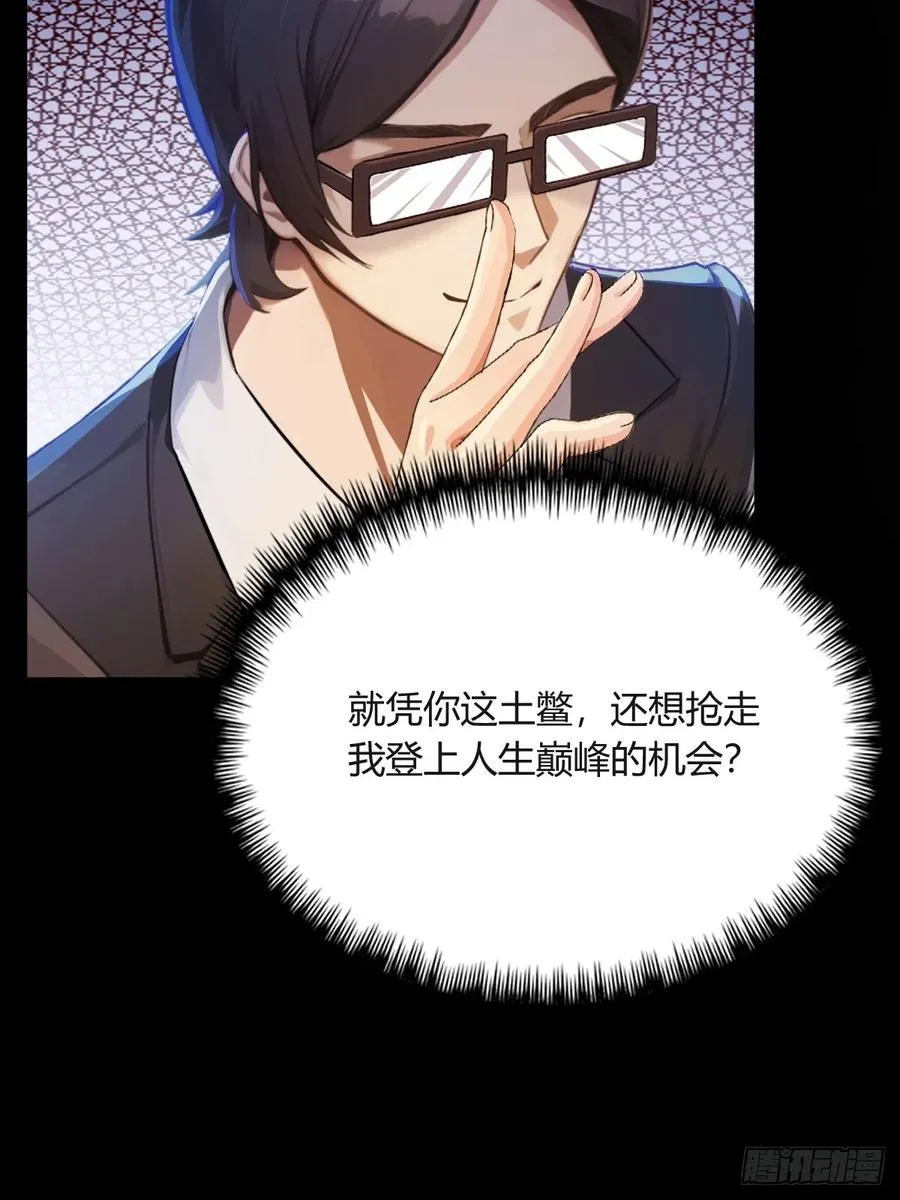 第3话 针到病除 第15页