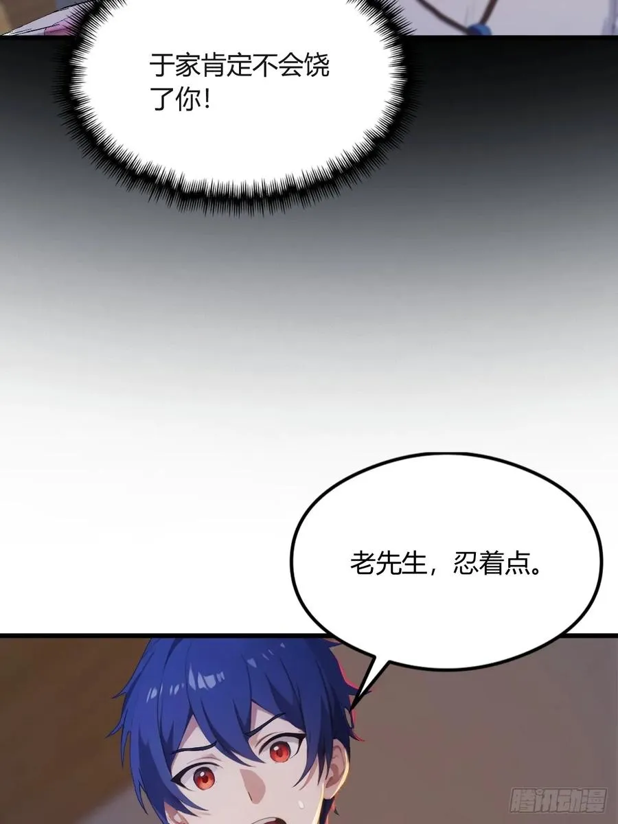 第3话 针到病除 第17页