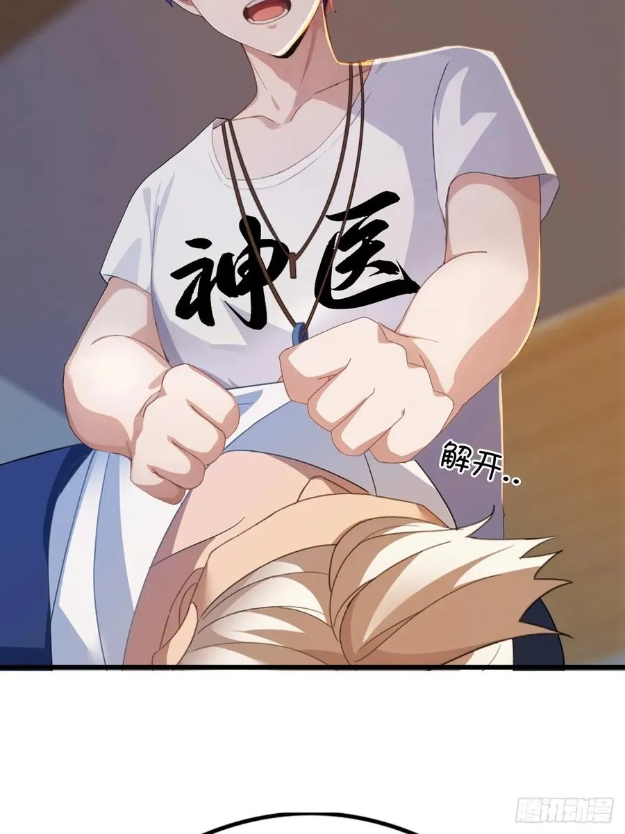 第3话 针到病除 第18页