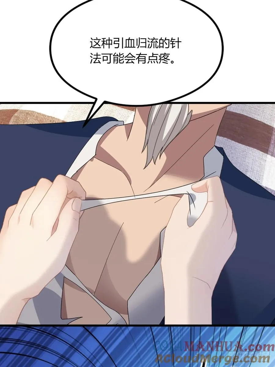第3话 针到病除 第19页
