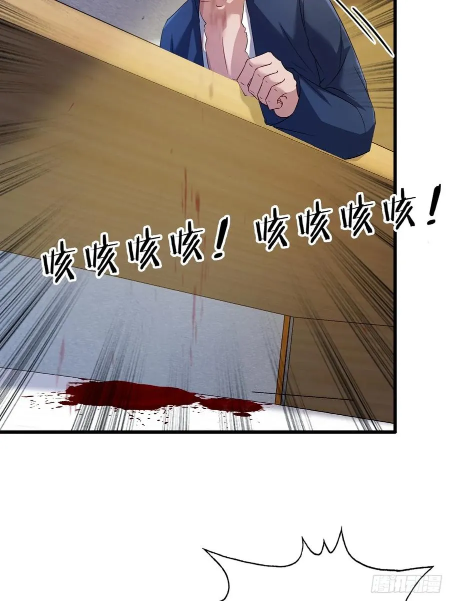 第3话 针到病除 第29页