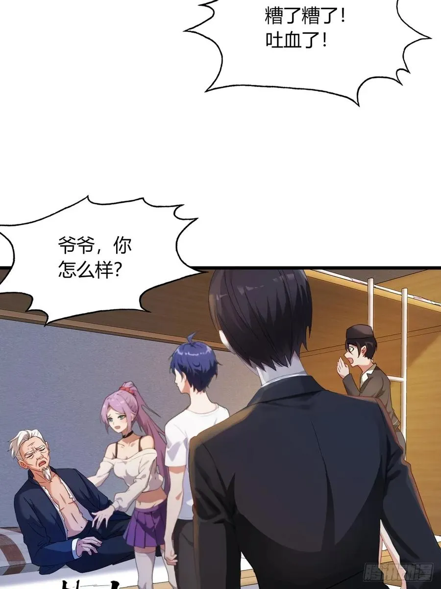 第3话 针到病除 第30页